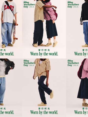 穿行时光，致敬经典 您正在收听：Clarks Originals第三届袋鼠鞋日“i wallabee always”星际广播