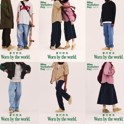 穿行时光，致敬经典 您正在收听：Clarks Originals第三届袋鼠鞋日“i wallabee always”星际广播