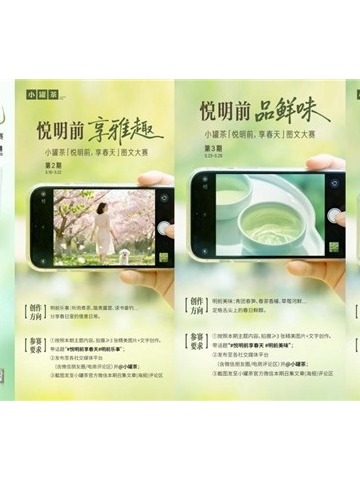 春茶不散场：从明前“鲜”锋到雨前“醇”香，小罐茶的春日品质接力