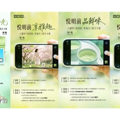 春茶不散场：从明前“鲜”锋到雨前“醇”香，小罐茶的春日品质接力