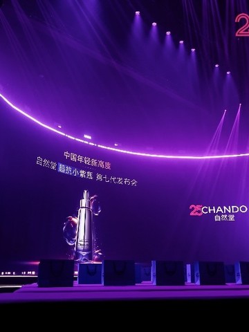 小紫瓶再升级！自然堂超抗小紫瓶第七代硬核登场，引领中国年轻新高度
