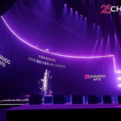 小紫瓶再升级！自然堂超抗小紫瓶第七代硬核登场，引领中国年轻新高度