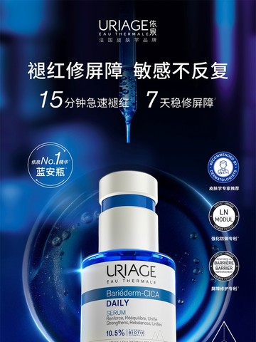 修护从依泉开始，溯源蓝安瓶专业修护实力