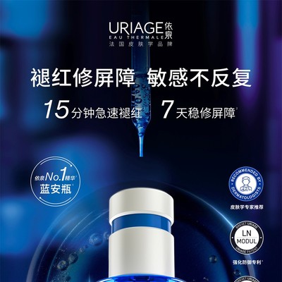 修护从依泉开始，溯源蓝安瓶专业修护实力