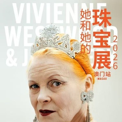 Vivienne Westwood 她和她的珠宝展登陆澳门上葡京