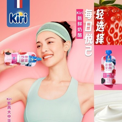 Kiri凯芮携手钟楚曦：让
