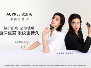 欧珀莱官宣黑精灵代言人——此沙