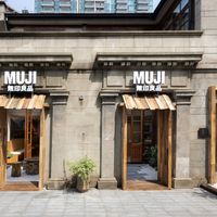 MUJI無印良品上海张园体验店开业，沉浸感知生活之美