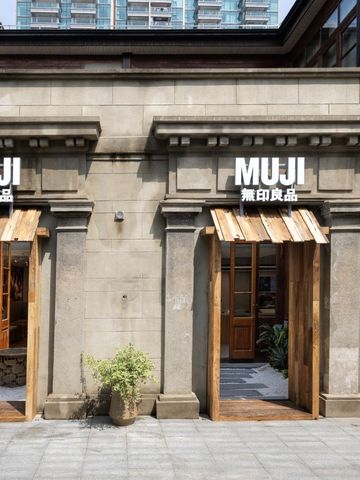 MUJI無印良品上海张园体验店开业，沉浸感知生活之美