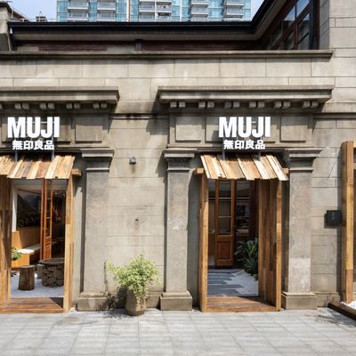 MUJI無印良品上海张园体验店开业，沉浸感知生活之美