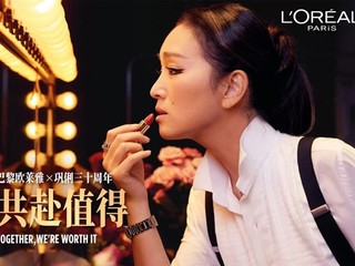 以家人之名，再赴戛纳之约 巩俐与巴黎欧莱雅的三十年传奇同行