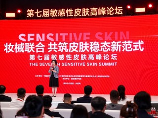 第七届敏感性皮肤高峰论坛举行，薇诺娜屏障系列引领功效护肤市场进阶