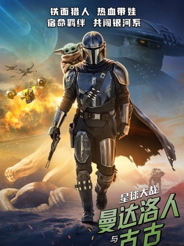《星球大战：曼达洛人与古古》中国首映礼盛大举办 银河史诗于上海科技馆再度启幕，全方位点燃星际冒险狂欢