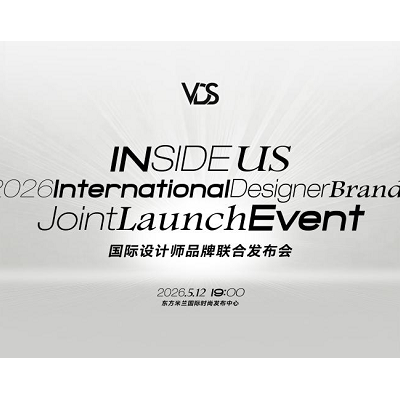 所有“我”，汇成“我们”——「INSIDE US」VDS国际设计师品牌联合秀