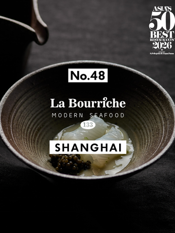 La Bourriche 133 现代海鲜料理的「灵感之源」