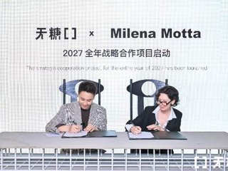 深圳无糖（WUTANG）签约Loro Piana前设计总监Milena Motta：深圳原创力量引入国际顶级资源