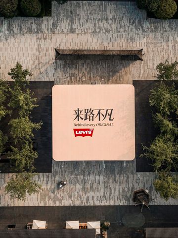 Levi’s®「Behind Every Original来路不凡」限时快闪空降成都，与 ROSÉ共同解锁丹宁新态度