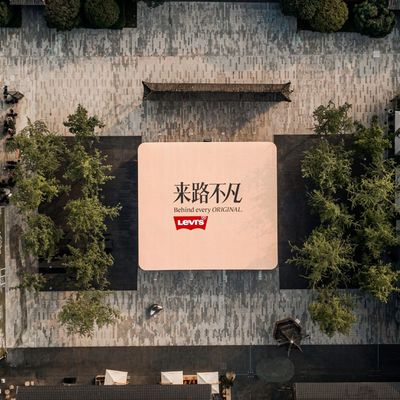 Levi’s®「Behind Every Original来路不凡」限时快闪空降成都，与 ROSÉ共同解锁丹宁新态度