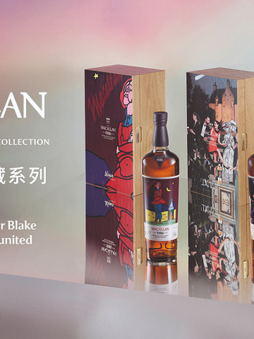 麦卡伦倾情呈现浪漫典藏系列威士忌 ——纪念麦卡伦珍稀年份1926一百周年