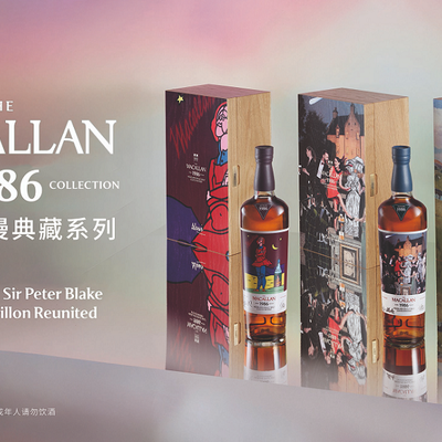 麦卡伦倾情呈现浪漫典藏系列威士忌 ——纪念麦卡伦珍稀年份1926一百周年