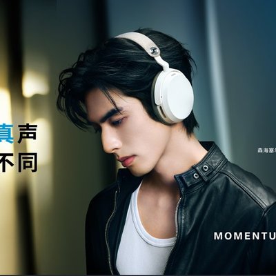 听真声，见自己——森海塞尔 MOMENTUM 系列携手宋威龙， 探索“真实的声音”体验