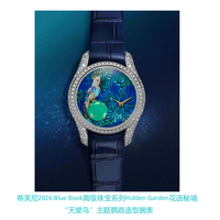 蒂芙尼发布2026 Blue Book高级珠宝系列Hidden Garden花语秘境