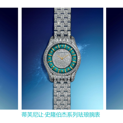 蒂芙尼推出全新让·史隆伯杰系列珐琅腕表
