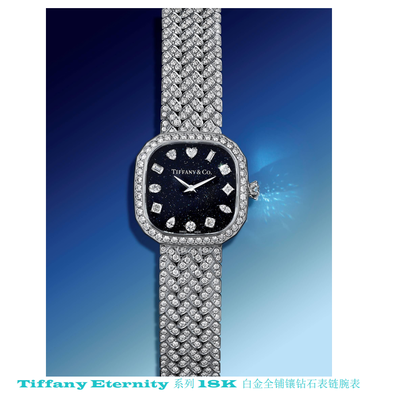 蒂芙尼发布全新Tiffany Eternity系列腕表