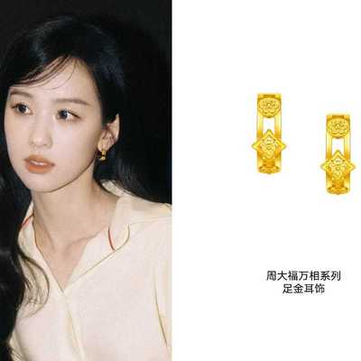 周大福携群星演绎万相系列，解锁东方美学新风尚