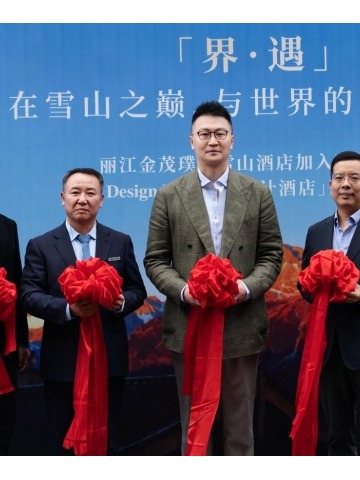 丽江金茂璞修雪山酒店携手 Design Hotels™ 共启丽江高端静奢酒店发展新篇