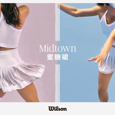 Wilson 蜜糖裙（Midtown）——从赛场到生活 解锁 TennisGirl“收放由她”的时髦新密码