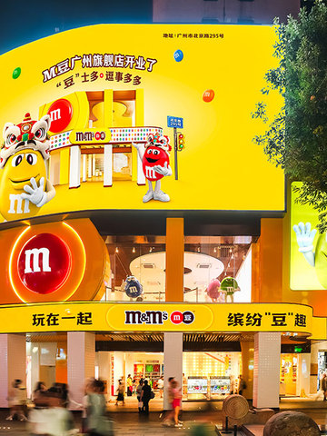 玛氏M豆广州旗舰店盛大开业，打造沉浸式“豆”趣体验