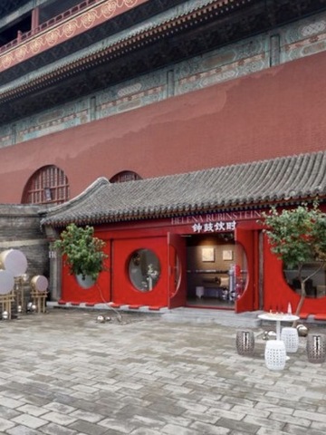 HR 赫莲娜小露珠饱满人生之旅 |北京站•顺时养肤