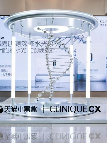 妆械协同再进阶，无创童颜新生 Clinique倩碧全球首款重组PDRN创新成分 CX 肌源深修水光系列正式亮相