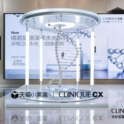 妆械协同再进阶，无创童颜新生 Clinique倩碧全球首款重组PDRN创新成分 CX 肌源深修水光系列正式亮相