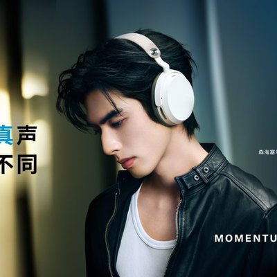 暑期追剧 还原真声 森海塞尔MOMENTUM 5携手宋威龙带来更加沉浸影音体验