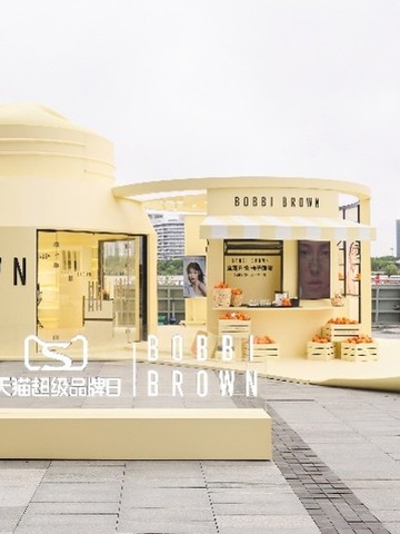 坠入橘境 一抹兜底 BOBBI BROWN 芭比波朗「大橘底气场」限时快闪梦幻登陆上海