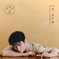 闻献旗下中国熏香品牌龟宝香居官宣全球品牌代言人朱一龙