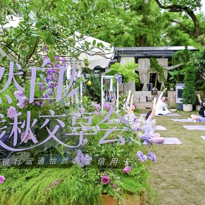 悦见天地 从心从容|交通银行运通怡然白金信用卡焕新升级