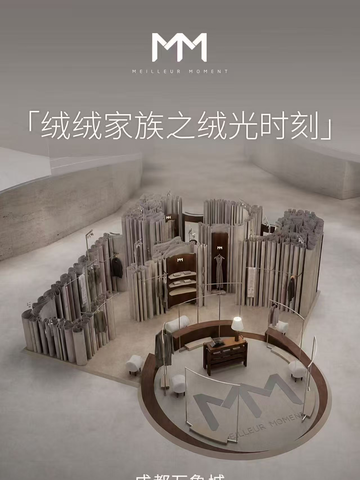 麦檬携手孙千亮相成都，共赴绒光时刻，感受面料里的美好时光