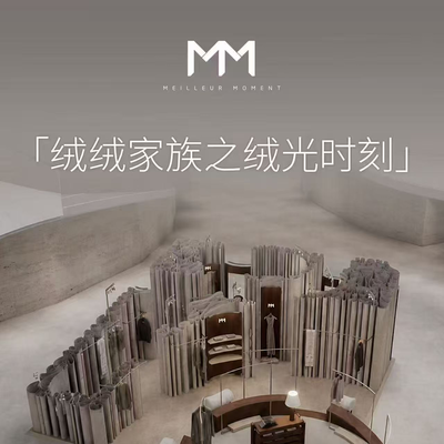 麦檬携手孙千亮相成都，共赴绒光时刻，感受面料里的美好时光