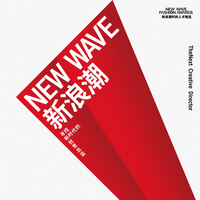 「2026新浪潮时尚人才推选」正式启动
