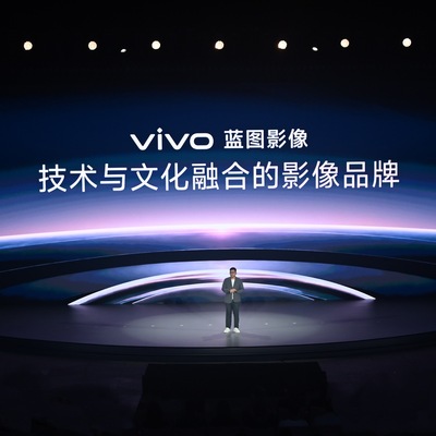 vivo蓝图影像战略升级，X500系列直出电影感定档9月21日