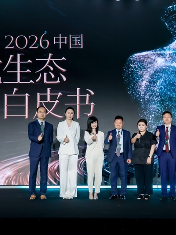 重塑嗅觉价值，解锁产业新局：颖通集团《2026中国嗅觉生态白皮书》正式发布