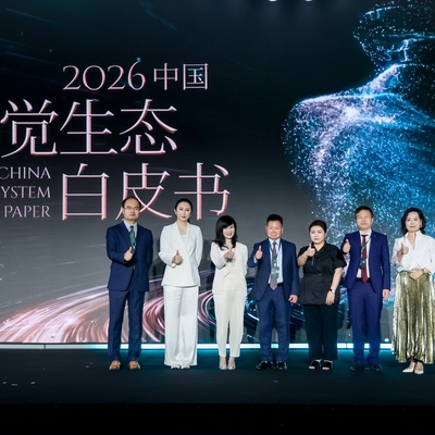重塑嗅觉价值，解锁产业新局：颖通集团《2026中国嗅觉生态白皮书》正式发布