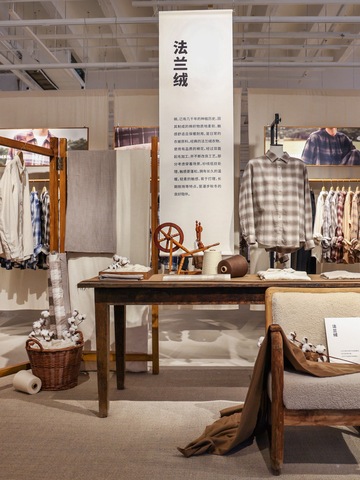自然生活，自有节奏 MUJI無印良品举办2026年秋冬商品展示会