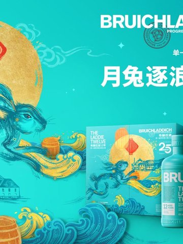 月兔逐浪 共聚圆满—— 布赫拉迪中秋限定礼盒暖意登场，以艾雷风土致意东方团圆