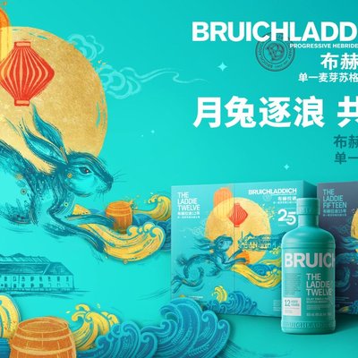 月兔逐浪 共聚圆满—— 布赫拉迪中秋限定礼盒暖意登场，以艾雷风土致意东方团圆