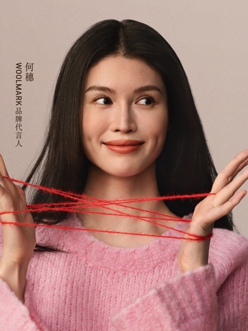 WOOLMARK携手天猫超级品类日第八年  官宣何穗为品牌代言人 以“我本为真”回归羊毛本真