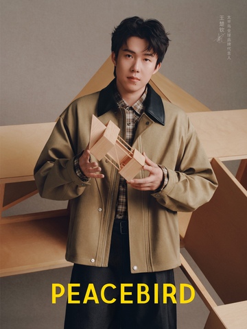 PEACEBIRD 太平鸟官宣王楚钦成为全球品牌代言人 「此刻在握」